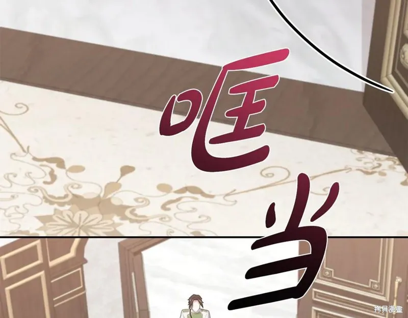 太可愛了怎麼辦,第95话,第120张