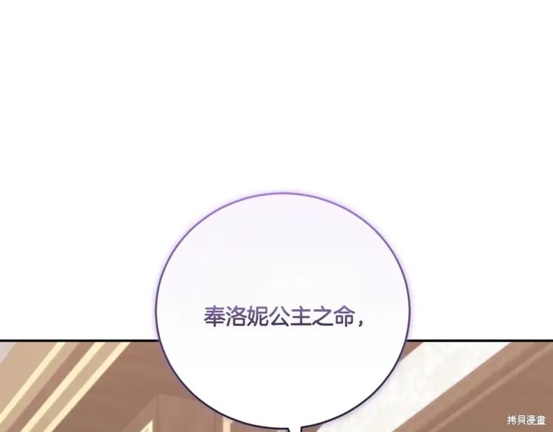 太可愛了怎麼辦,第95话,第124张