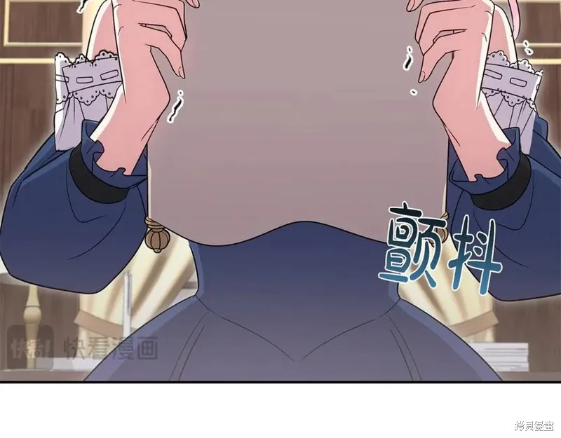 太可愛了怎麼辦,第95话,第134张