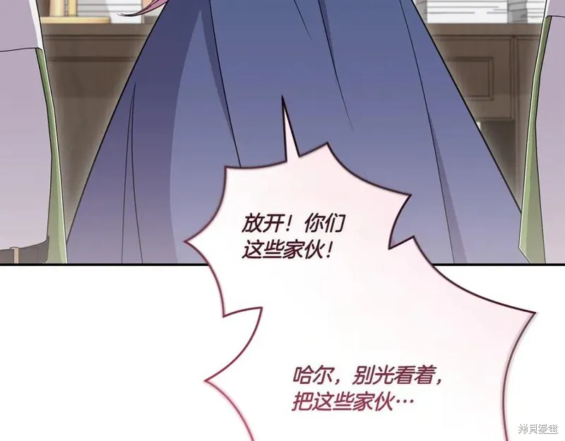 太可愛了怎麼辦,第95话,第143张