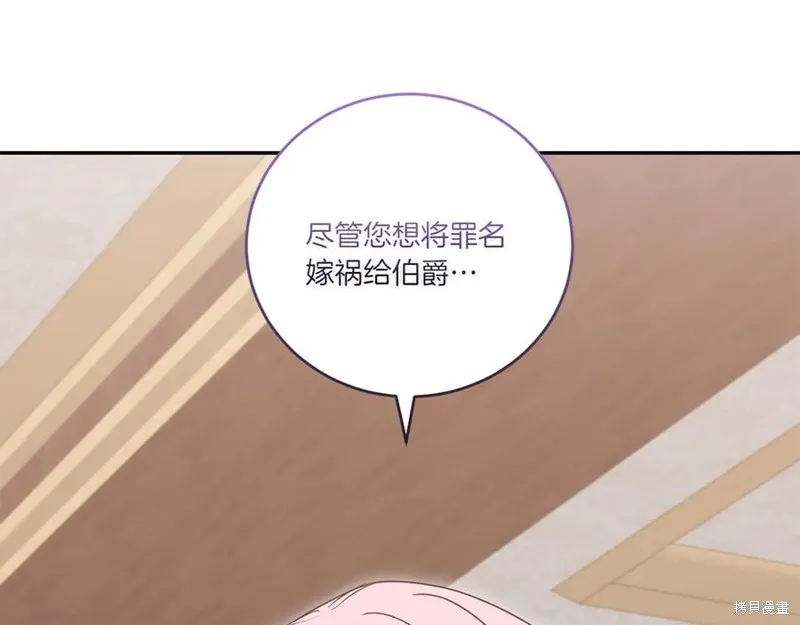 太可愛了怎麼辦,第95话,第148张