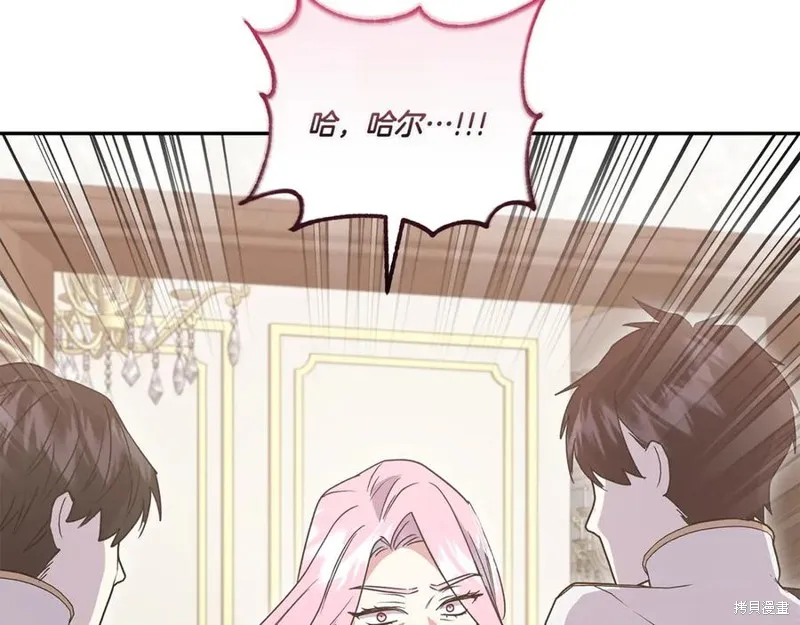 太可愛了怎麼辦,第95话,第152张