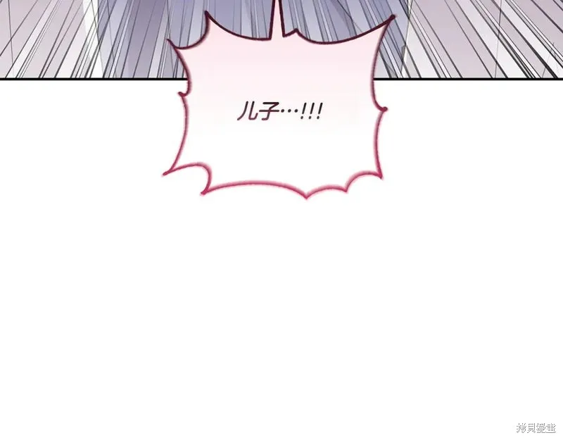 太可愛了怎麼辦,第95话,第154张