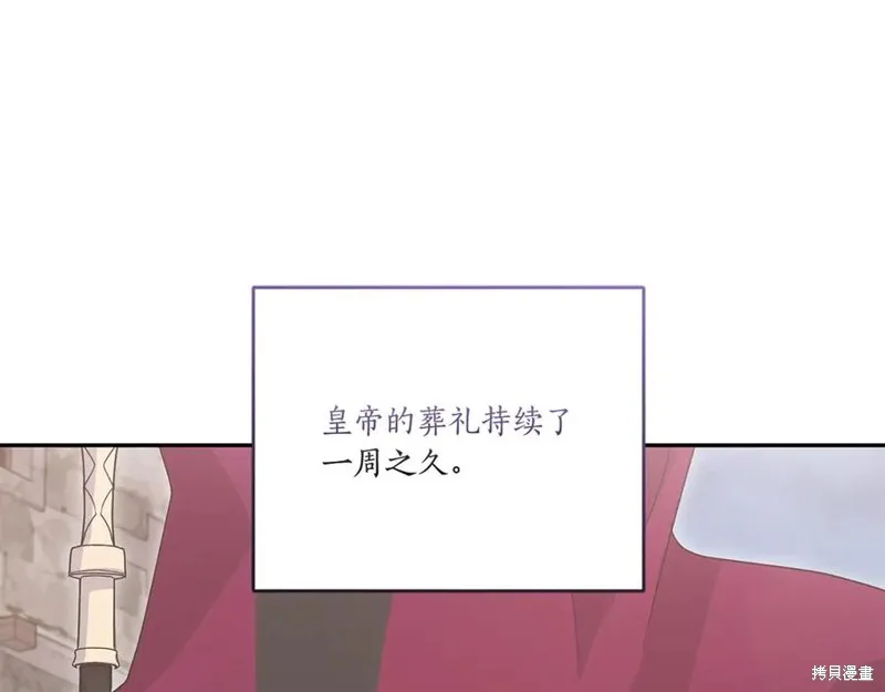 太可愛了怎麼辦,第95话,第168张