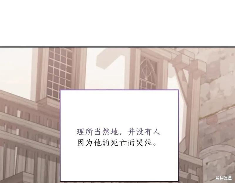 太可愛了怎麼辦,第95话,第175张
