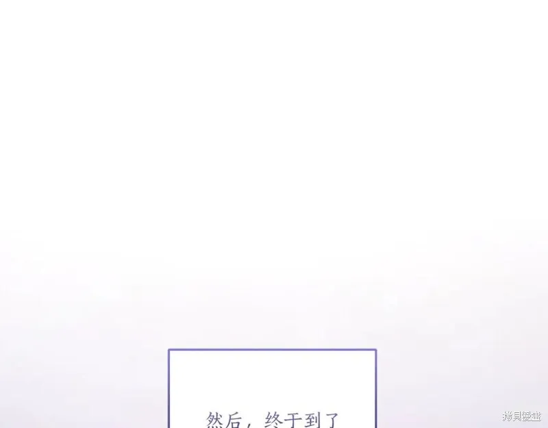 太可愛了怎麼辦,第95话,第178张