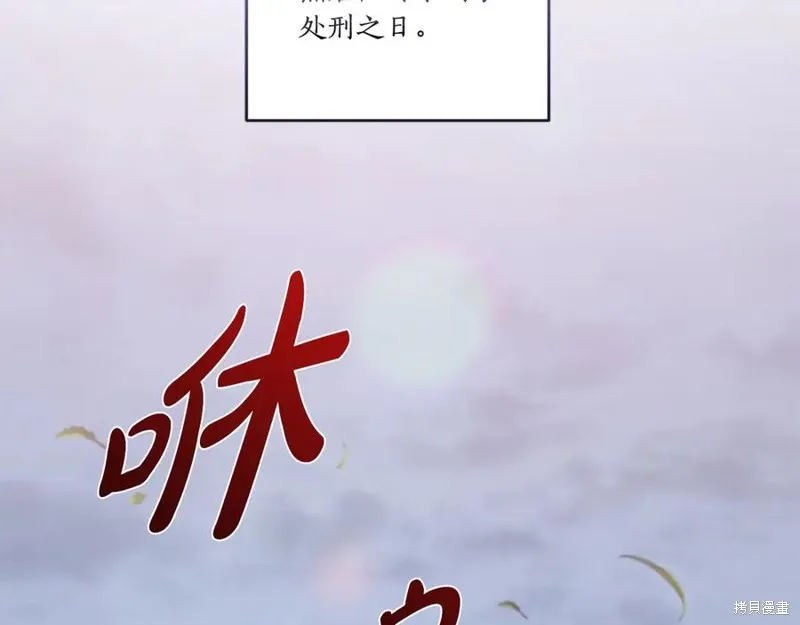 太可愛了怎麼辦,第95话,第179张
