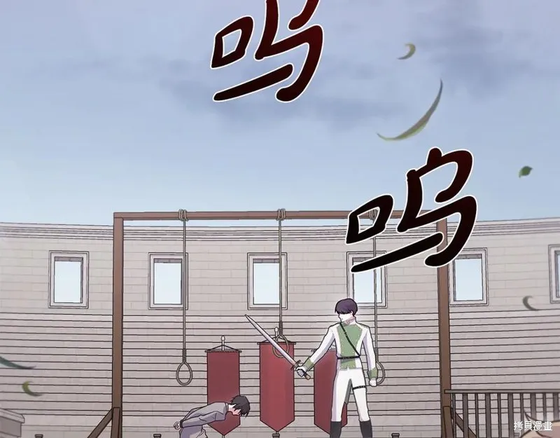 太可愛了怎麼辦,第95话,第180张