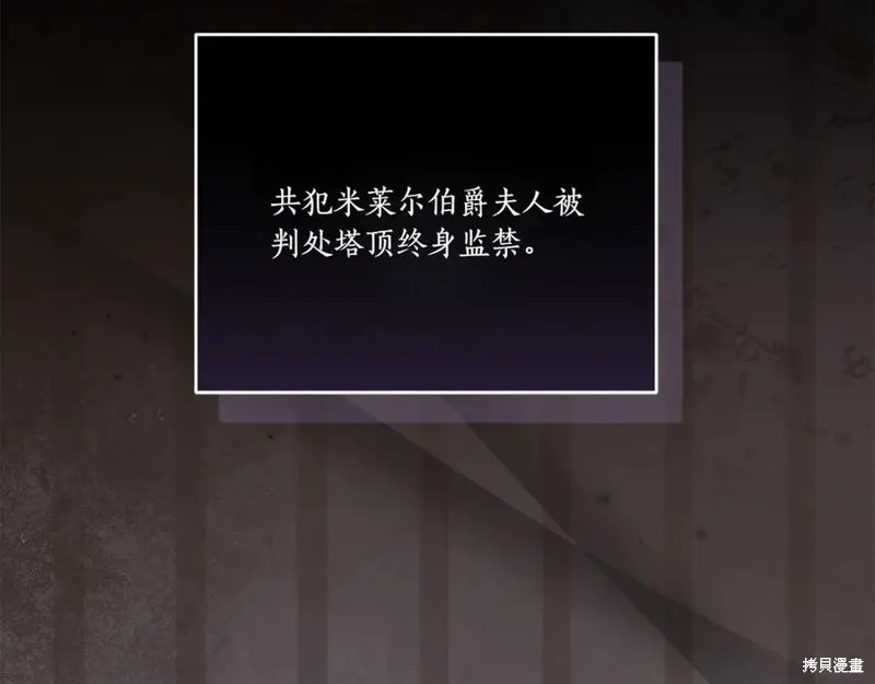 太可愛了怎麼辦,第95话,第186张