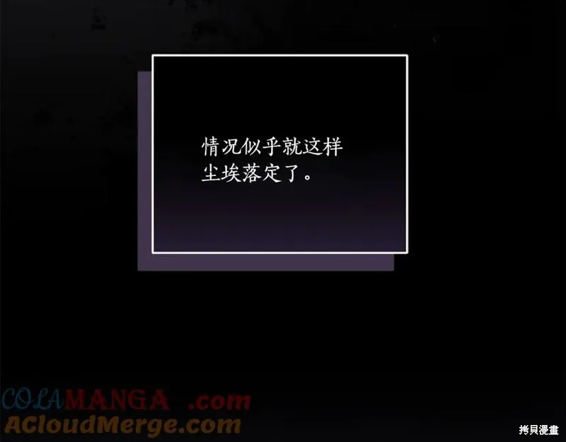 太可愛了怎麼辦,第95话,第189张