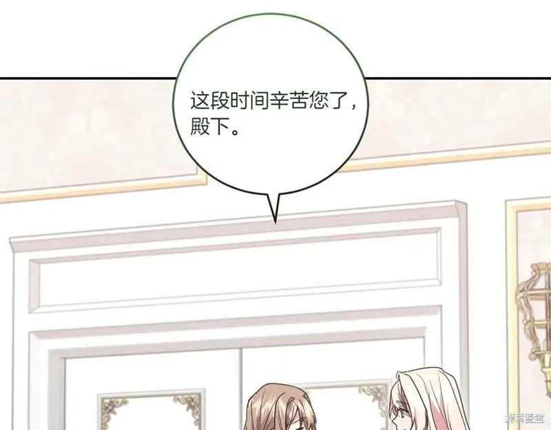 太可愛了怎麼辦,第95话,第192张