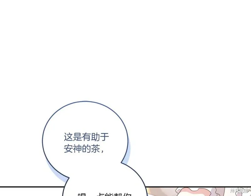 太可愛了怎麼辦,第95话,第23张