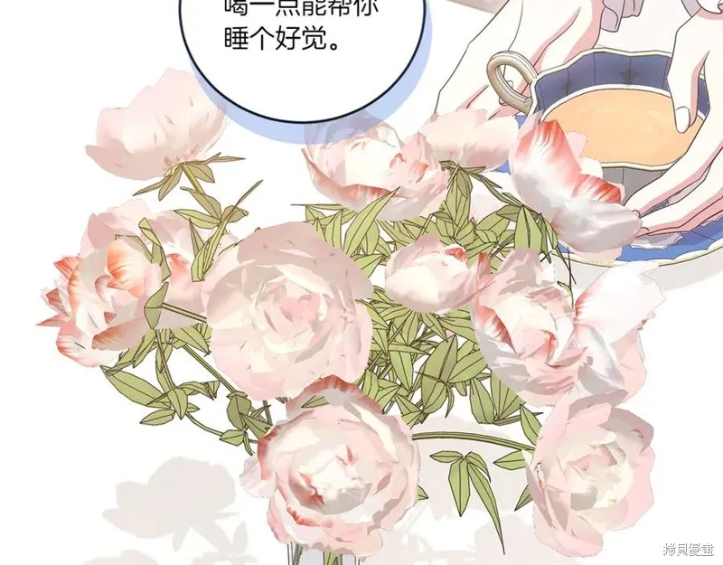 太可愛了怎麼辦,第95话,第24张