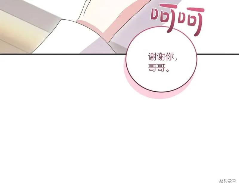 太可愛了怎麼辦,第95话,第26张