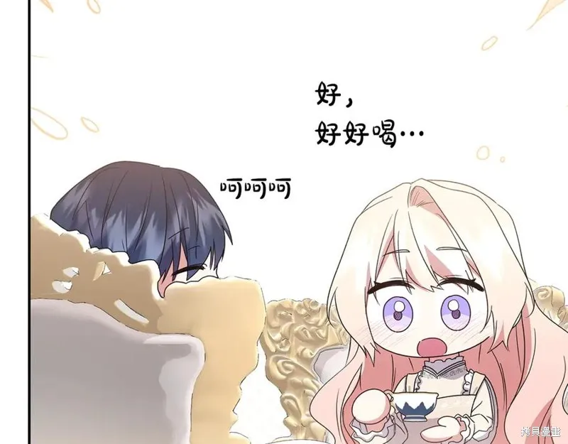 太可愛了怎麼辦,第95话,第30张