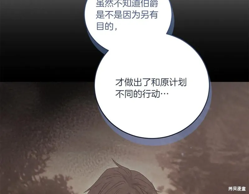 太可愛了怎麼辦,第95话,第39张