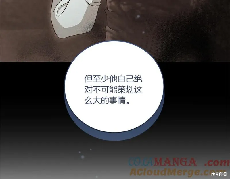 太可愛了怎麼辦,第95话,第41张