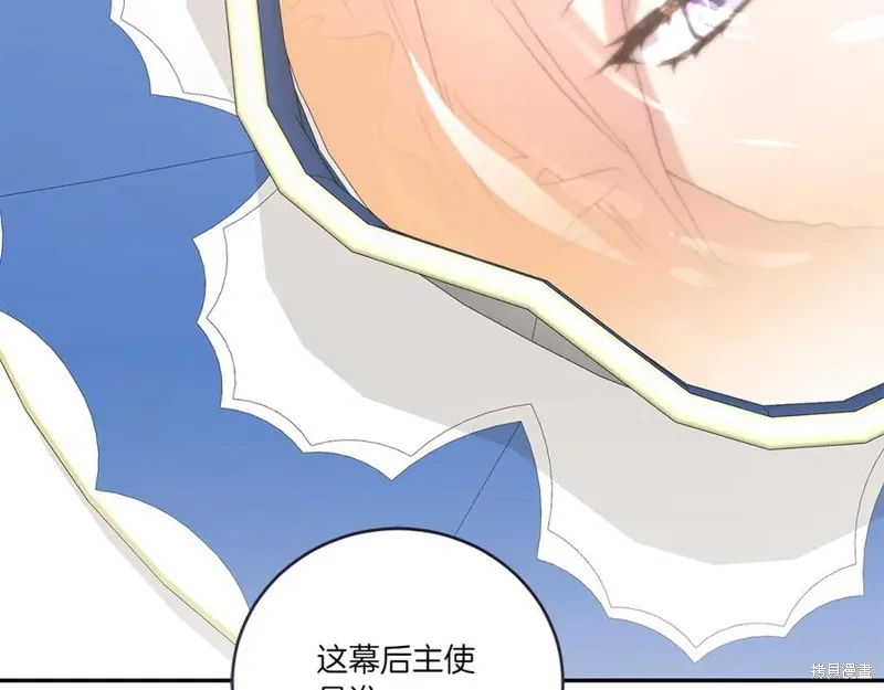 太可愛了怎麼辦,第95话,第44张