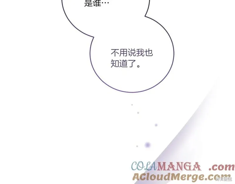 太可愛了怎麼辦,第95话,第45张