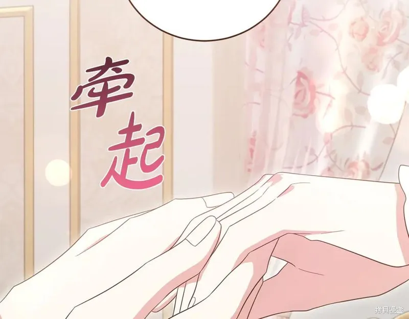 太可愛了怎麼辦,第95话,第51张