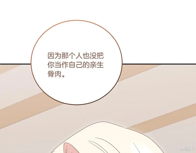 太可愛了怎麼辦,第95话,第54张