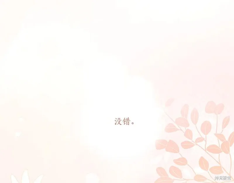 太可愛了怎麼辦,第95话,第62张