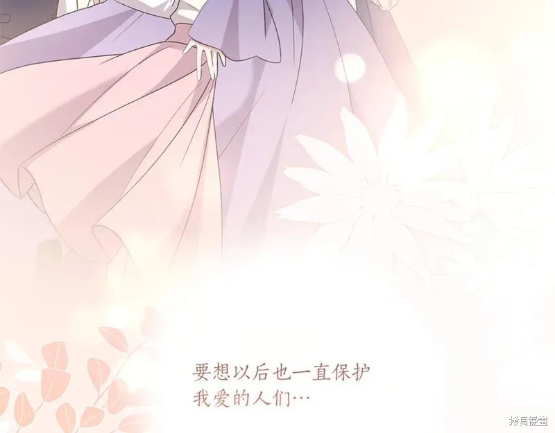 太可愛了怎麼辦,第95话,第64张