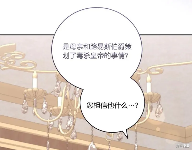 太可愛了怎麼辦,第95话,第79张