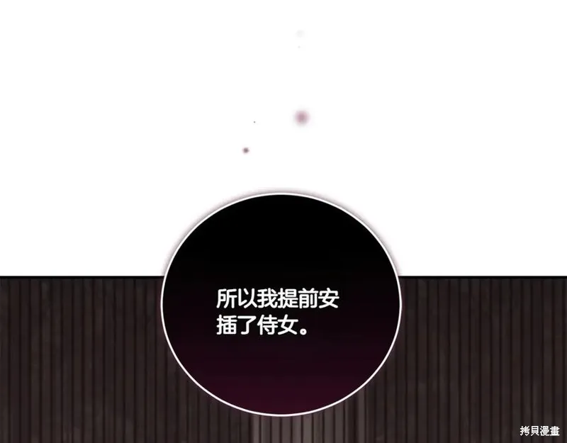 太可愛了怎麼辦,第95话,第87张