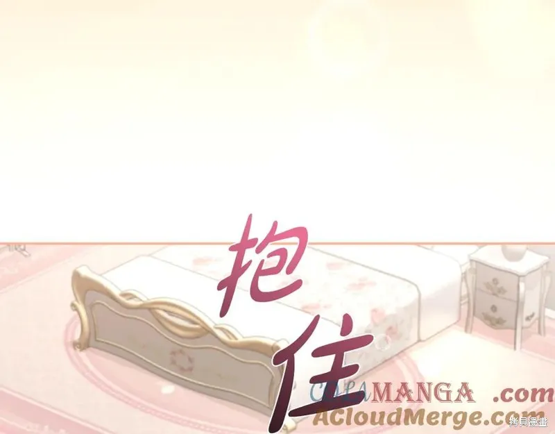 太可愛了怎麼辦,第95话,第9张