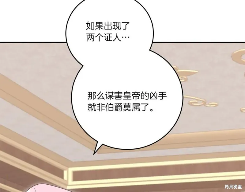 太可愛了怎麼辦,第95话,第92张
