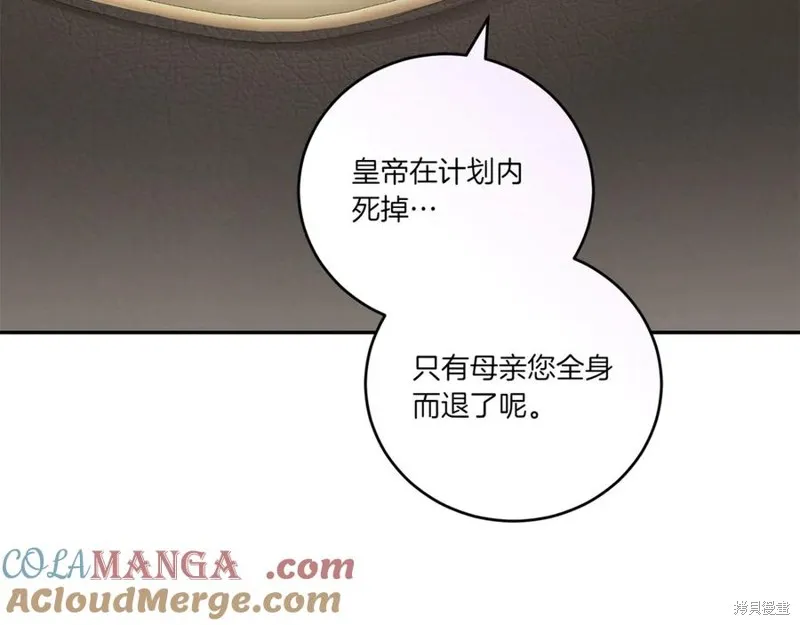 太可愛了怎麼辦,第95话,第97张