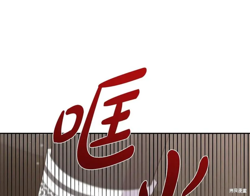 太可愛了怎麼辦,第95话,第99张
