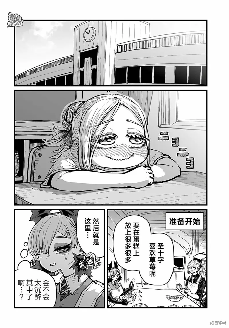 请让我吸血吧，我会报答你的,第33话,第4张