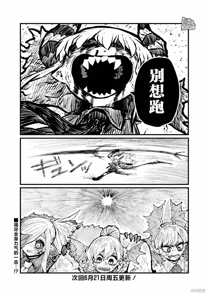 请让我吸血吧，我会报答你的,第47话,第10张