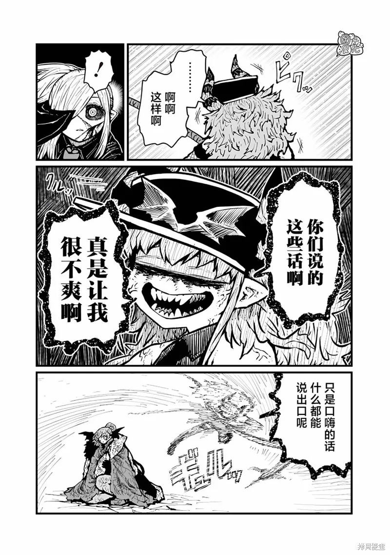 请让我吸血吧，我会报答你的,第47话,第7张