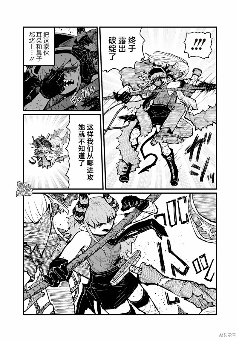 请让我吸血吧，我会报答你的,第47话,第8张