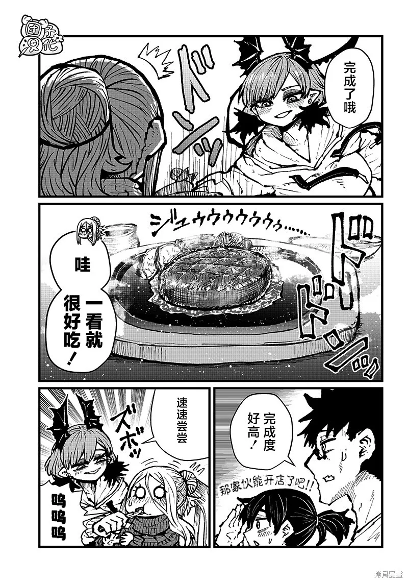 请让我吸血吧，我会报答你的,第25话,第5张