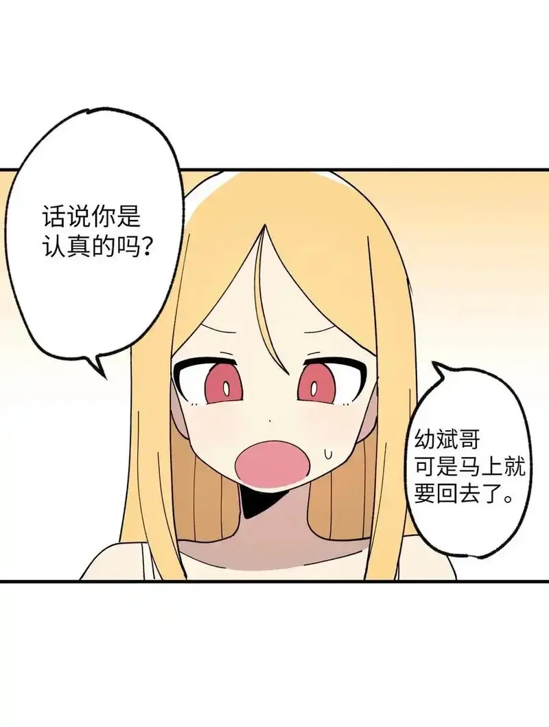 旦旦好友,118 动静,第14张