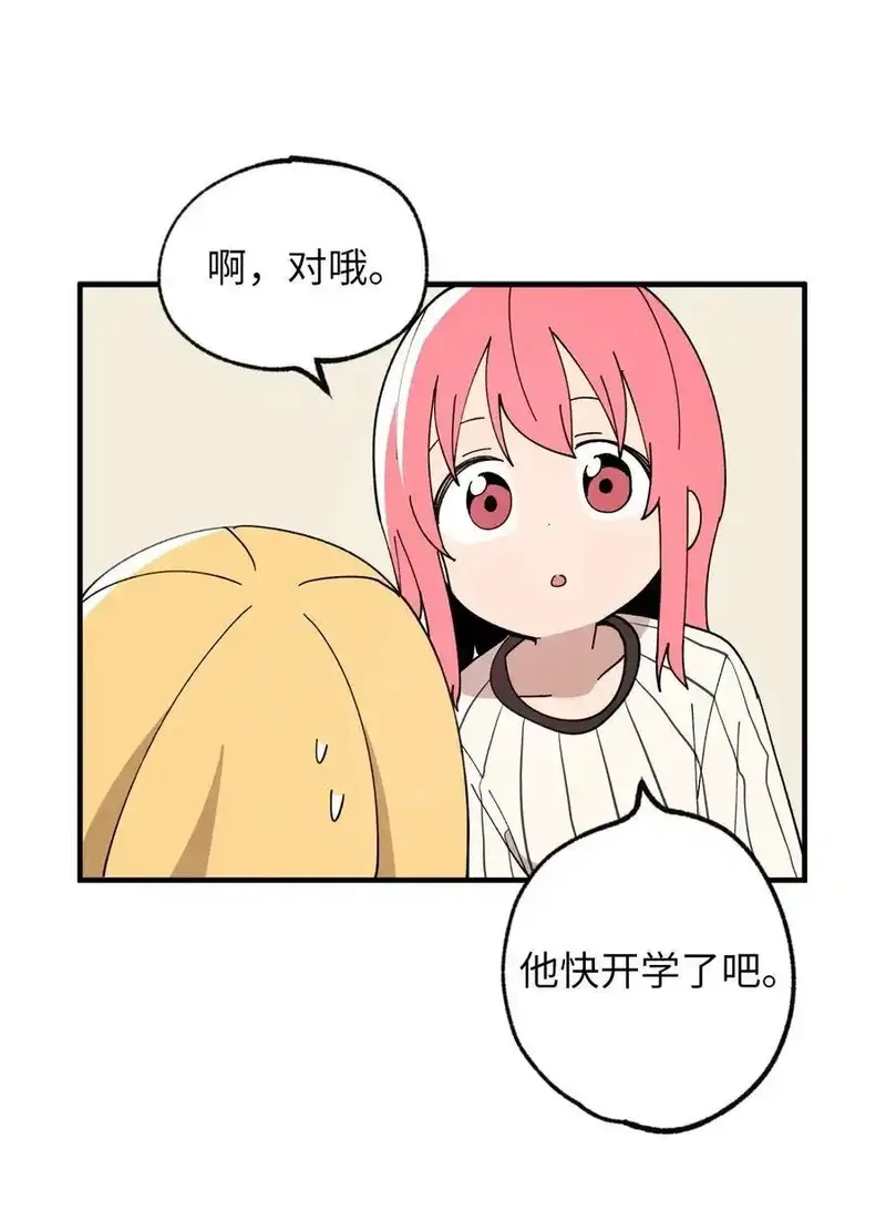 旦旦好友,118 动静,第15张