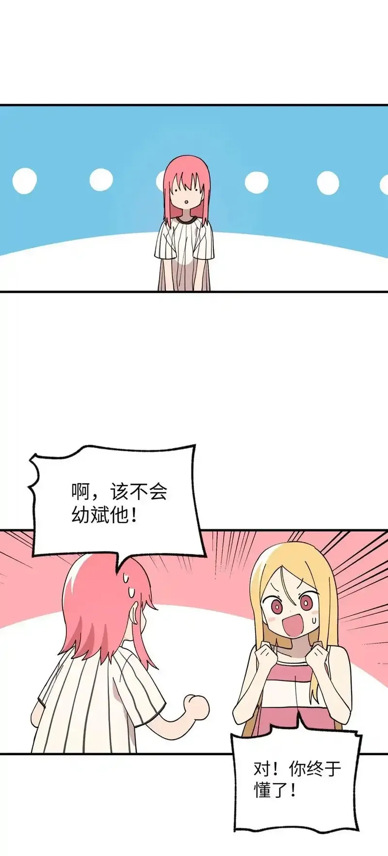 旦旦好友,118 动静,第17张