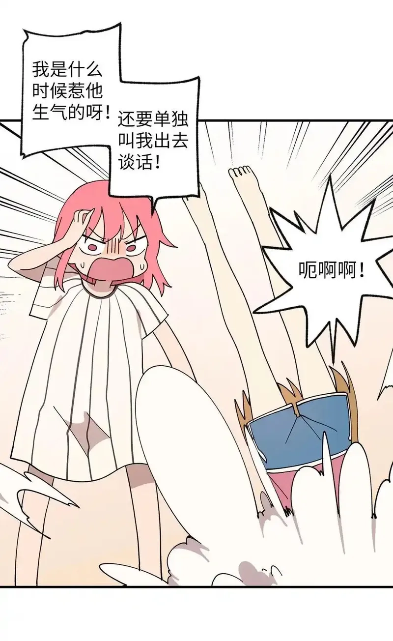 旦旦好友,118 动静,第18张