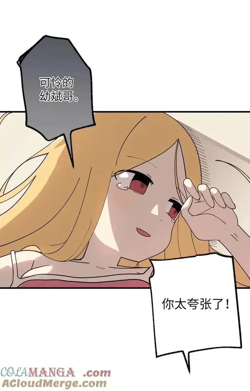 旦旦好友,118 动静,第19张