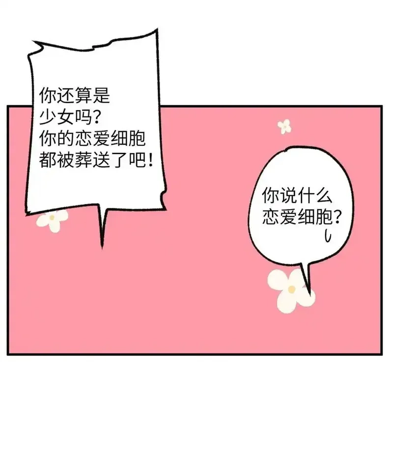 旦旦好友,118 动静,第20张