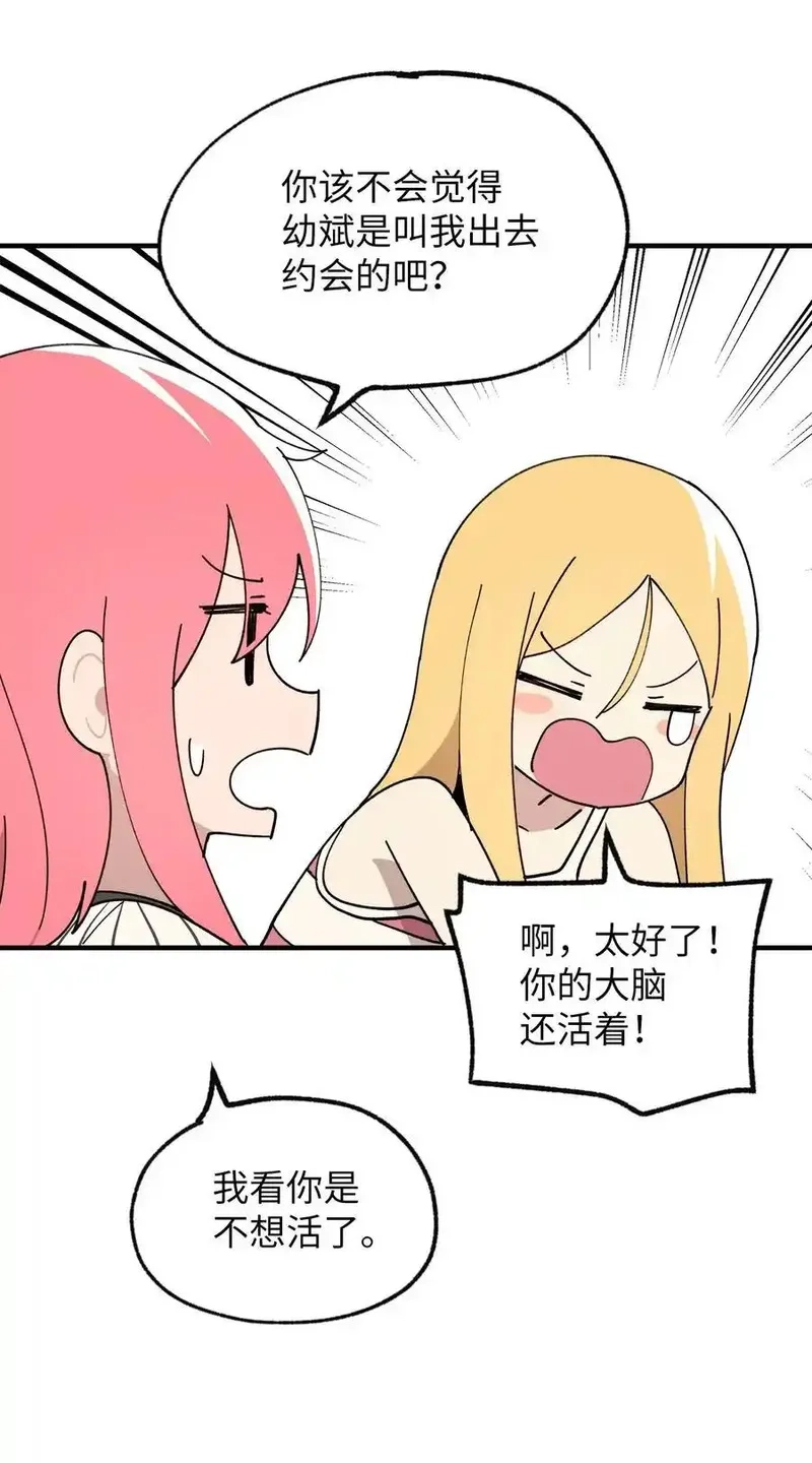 旦旦好友,118 动静,第21张