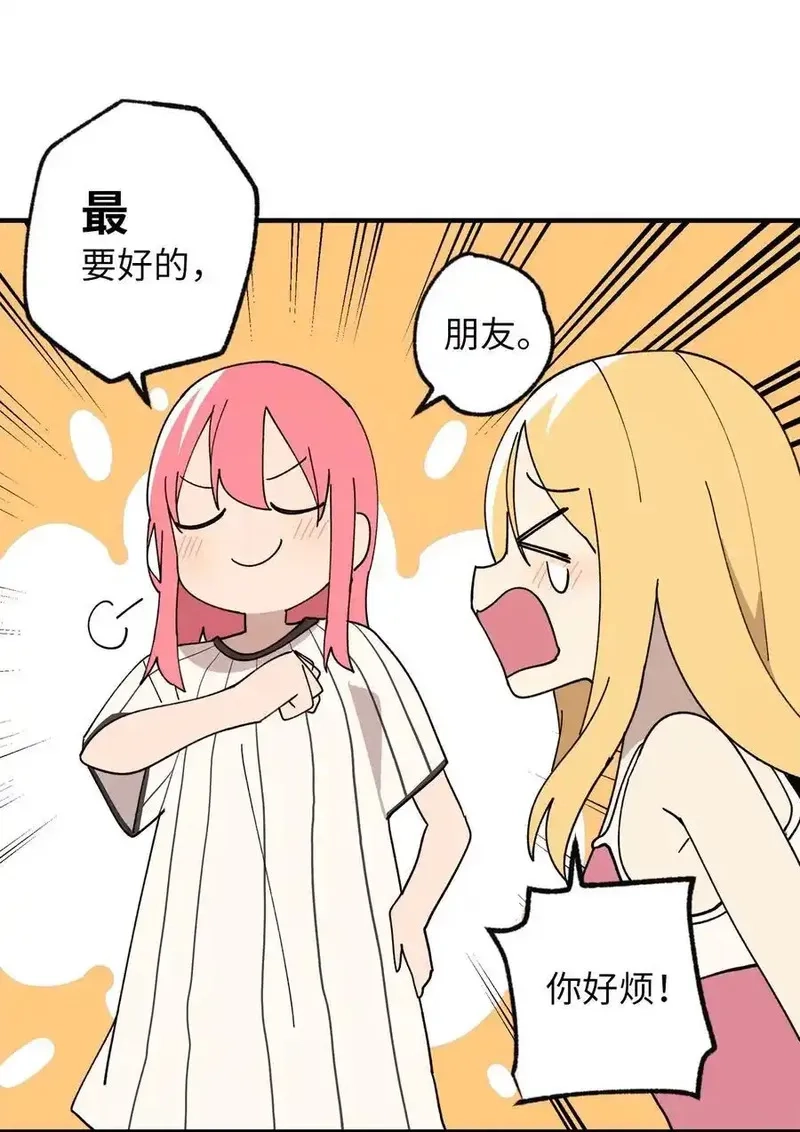 旦旦好友,118 动静,第23张