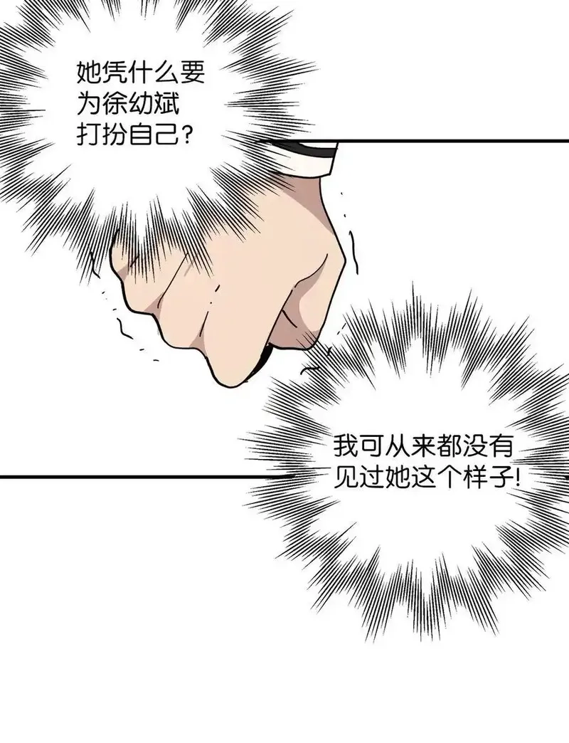 旦旦好友,118 动静,第41张
