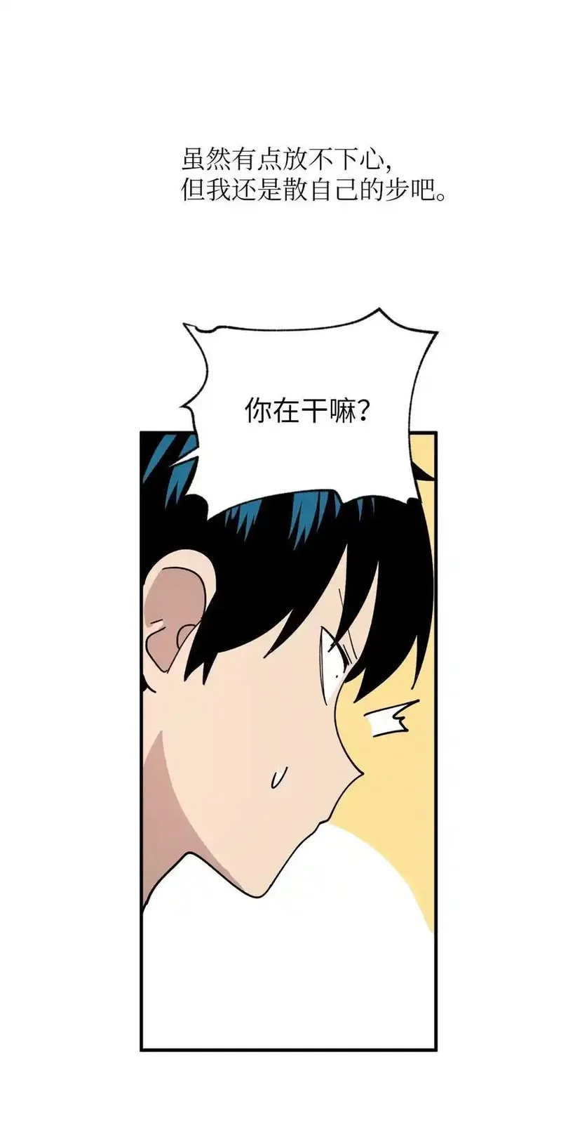 旦旦好友,118 动静,第44张