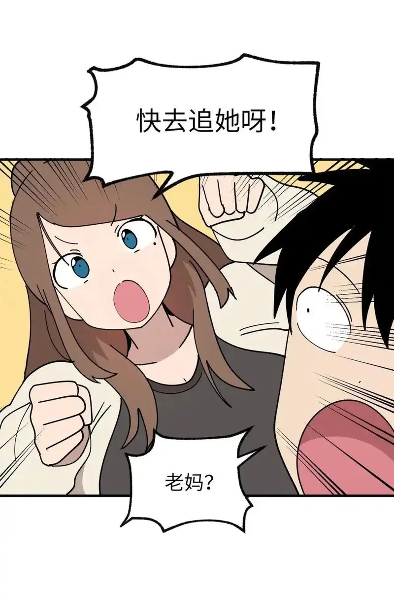 旦旦好友,118 动静,第45张