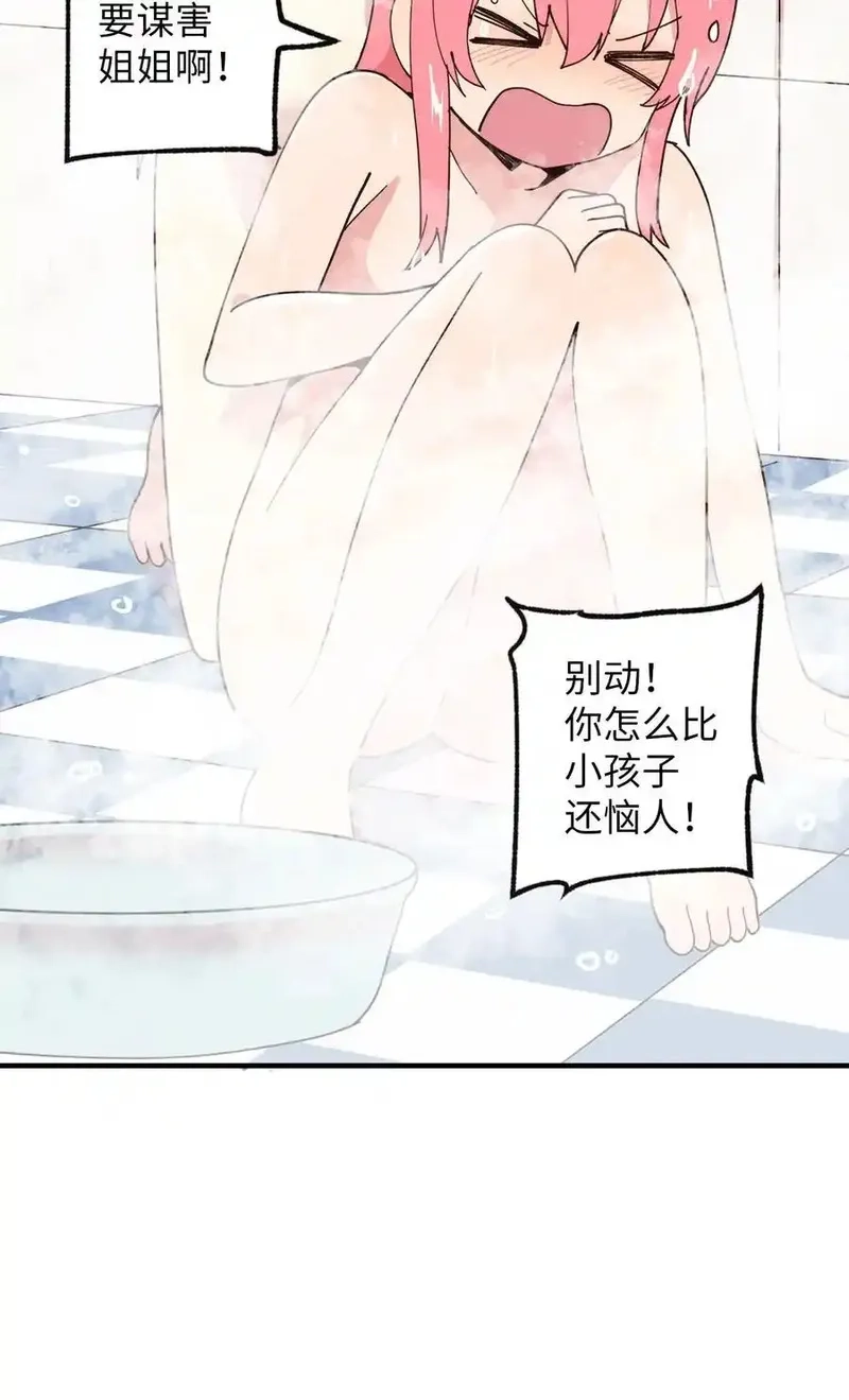 旦旦好友,118 动静,第5张